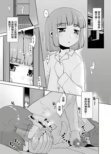 Page 4 of Otou-san wa Warukunai. - preview thumbnail