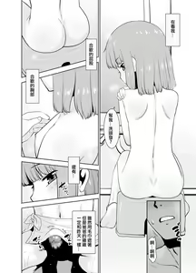 Page 7 of Otou-san wa Warukunai. - preview thumbnail