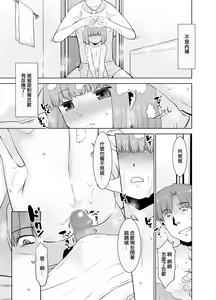 Page 8 of Otou-san wa Warukunai. - preview thumbnail
