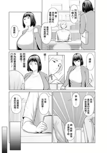 Page 3 of SEX COMMUNICATION - preview thumbnail