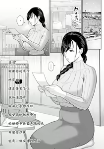 Page 12 of Nureta Hitozuma  no   Chijou  Vol. 4 - preview thumbnail