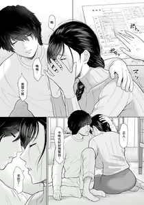 Page 13 of Nureta Hitozuma  no   Chijou  Vol. 4 - preview thumbnail