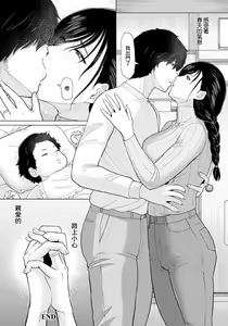 Page 24 of Nureta Hitozuma  no   Chijou  Vol. 4 - preview thumbnail