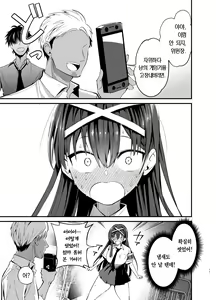 Page 12 of Fuuki Iinchou ga Ochiru made | 풍기위원장이 타락할 때까지 - preview thumbnail