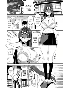 Page 15 of Fuuki Iinchou ga Ochiru made | 풍기위원장이 타락할 때까지 - preview thumbnail