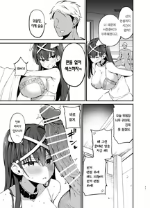 Page 52 of Fuuki Iinchou ga Ochiru made | 풍기위원장이 타락할 때까지 - preview thumbnail