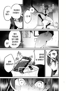 Page 10 of Fuuki Iinchou ga Ochiru made | 풍기위원장이 타락할 때까지 - preview thumbnail