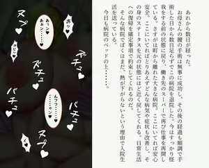 Page 339 of Hoshoku Byoutou de Bakunyuu Sakusei - preview thumbnail