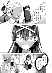 Page 12 of Fuuki Iinchou ga Ochiru made - preview thumbnail