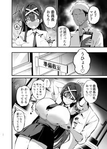 Page 13 of Fuuki Iinchou ga Ochiru made - preview thumbnail