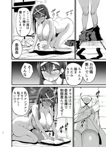 Page 19 of Fuuki Iinchou ga Ochiru made - preview thumbnail