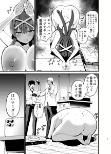 Page 20 of Fuuki Iinchou ga Ochiru made - preview thumbnail