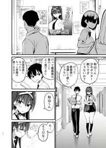 Page 37 of Fuuki Iinchou ga Ochiru made - preview thumbnail