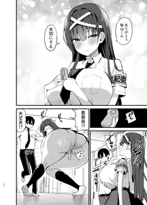 Page 39 of Fuuki Iinchou ga Ochiru made - preview thumbnail