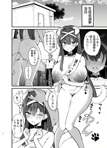 Page 43 of Fuuki Iinchou ga Ochiru made - preview thumbnail