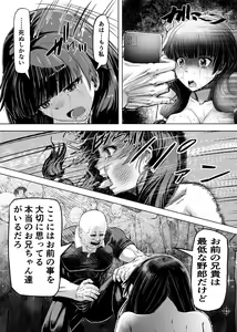 Page 17 of Meiwaku na  Yandere Imouto ni  Ai no Kyouiku Shidou SEX - preview thumbnail