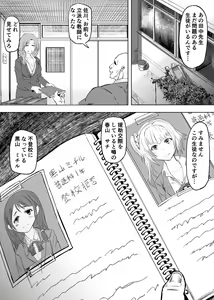 Page 20 of Meiwaku na  Yandere Imouto ni  Ai no Kyouiku Shidou SEX - preview thumbnail