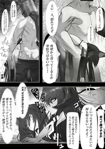 Page 11 of Joui Mazoku.. nanda ga? - preview thumbnail