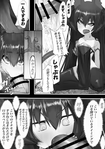 Page 12 of Joui Mazoku.. nanda ga? - preview thumbnail