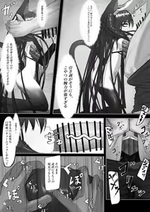 Page 13 of Joui Mazoku.. nanda ga? - preview thumbnail