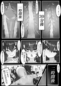 Page 17 of Joui Mazoku.. nanda ga? - preview thumbnail