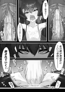 Page 18 of Joui Mazoku.. nanda ga? - preview thumbnail