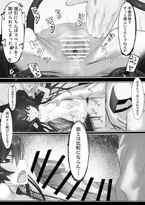 Page 19 of Joui Mazoku.. nanda ga? - preview thumbnail