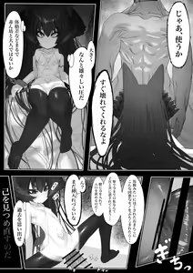 Page 20 of Joui Mazoku.. nanda ga? - preview thumbnail