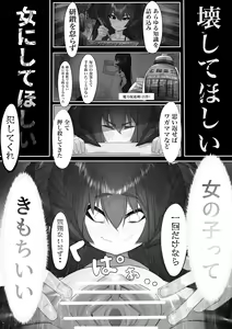 Page 21 of Joui Mazoku.. nanda ga? - preview thumbnail