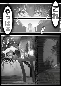 Page 23 of Joui Mazoku.. nanda ga? - preview thumbnail
