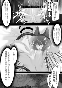 Page 25 of Joui Mazoku.. nanda ga? - preview thumbnail