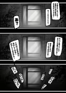Page 26 of Joui Mazoku.. nanda ga? - preview thumbnail