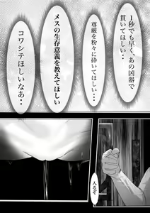Page 34 of Joui Mazoku.. nanda ga? - preview thumbnail