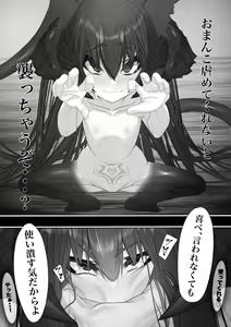 Page 35 of Joui Mazoku.. nanda ga? - preview thumbnail