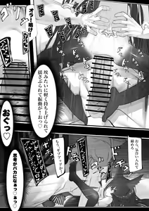 Page 37 of Joui Mazoku.. nanda ga? - preview thumbnail