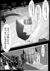 Page 43 of Joui Mazoku.. nanda ga? - preview thumbnail