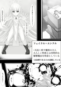 Page 44 of Joui Mazoku.. nanda ga? - preview thumbnail