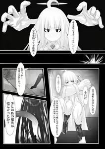 Page 45 of Joui Mazoku.. nanda ga? - preview thumbnail