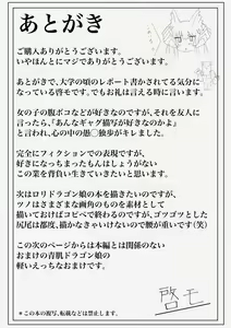 Page 48 of Joui Mazoku.. nanda ga? - preview thumbnail