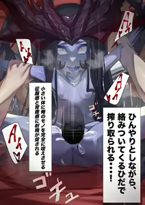 Page 53 of Joui Mazoku.. nanda ga? - preview thumbnail