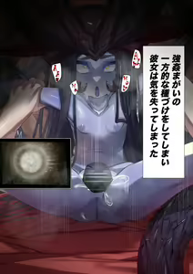 Page 54 of Joui Mazoku.. nanda ga? - preview thumbnail