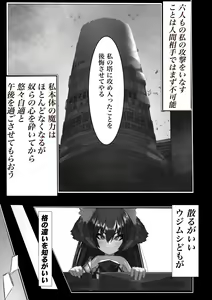 Page 7 of Joui Mazoku.. nanda ga? - preview thumbnail
