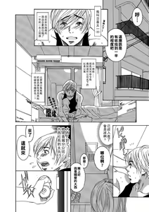 Page 2 of Hitozuma Tengoku - Paradise of Wives ~Shataku no Enjo Tachi~ - preview thumbnail