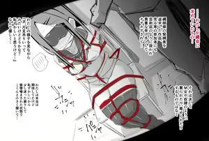 Page 24 of Nawakai Tandoku Shoshinshachan Kyousei Bondage Choukyou - preview thumbnail