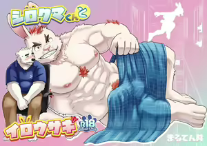 Page 32 of Shirokuma-kun to Irousagi - preview thumbnail