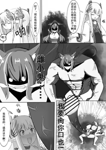 Page 7 of 博士，你的缪缪真棒~ - preview thumbnail
