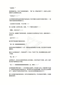 Page 19 of Mahou Shoujo Prism Shirley 3 Kessen ni Omomuku Mahou Shoujo ~Machiukeru wa Zetsubou to Kairaku no Utage~ - preview thumbnail