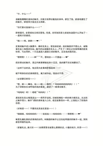 Page 20 of Mahou Shoujo Prism Shirley 3 Kessen ni Omomuku Mahou Shoujo ~Machiukeru wa Zetsubou to Kairaku no Utage~ - preview thumbnail