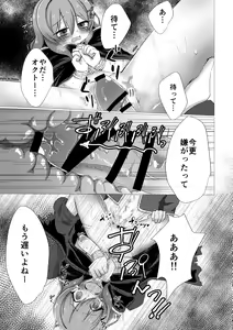 Page 16 of Bad End no Soko Saki de - preview thumbnail