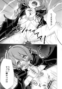 Page 20 of Bad End no Soko Saki de - preview thumbnail